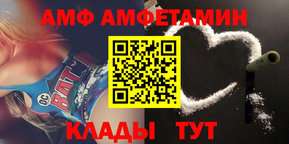 блэк спрут вход  Amphetamine 97%  Вход с VPN  Новозыбков 