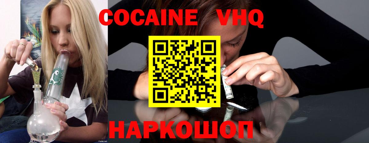 Новозыбков  Cocaine  Вход с VPN  COCAIN 98%  Кокаин 99% 