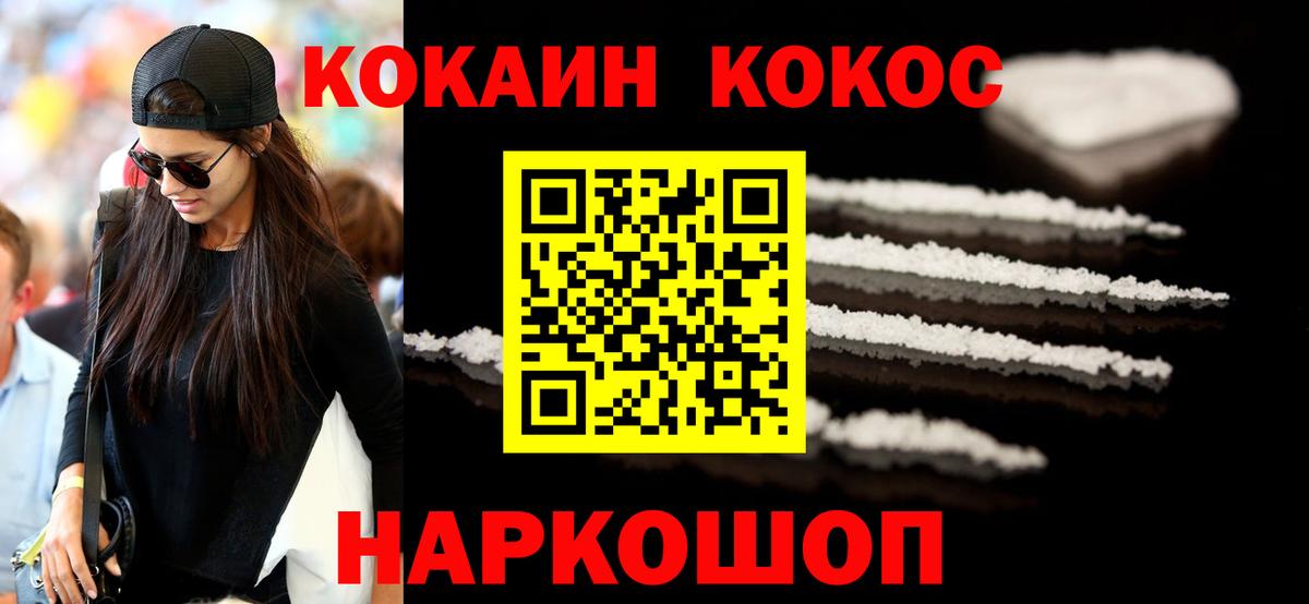 КОКАИН 98% Новозыбков