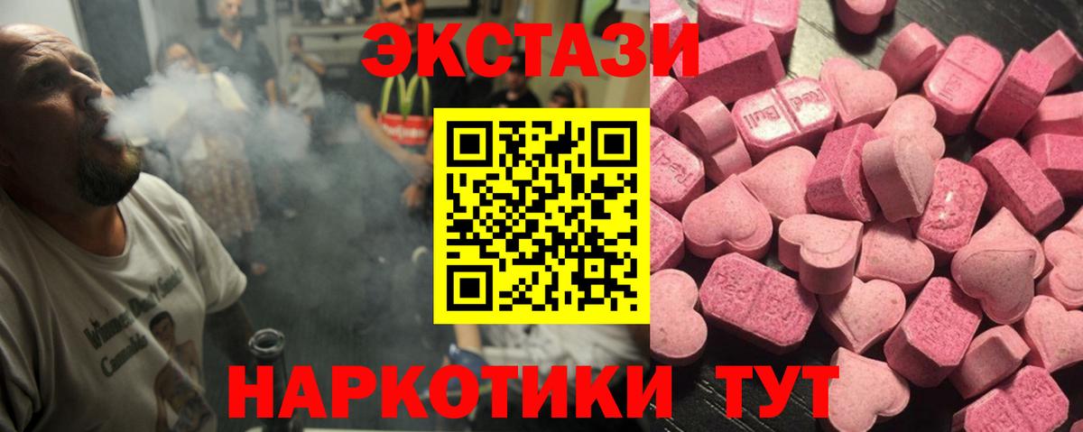 Ecstasy MDMA Новозыбков