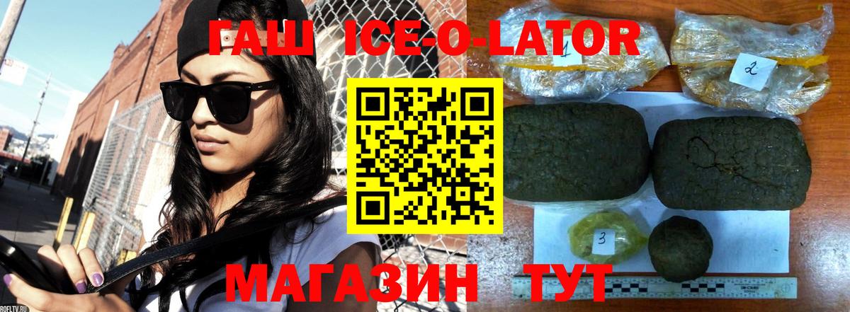 ГАШИШ убойный Новозыбков