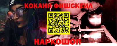 кокаин премиум Ставрополь