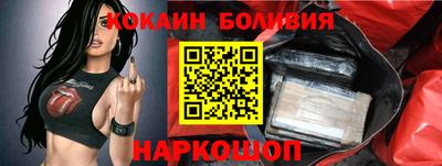 кокаин премиум Ставрополь