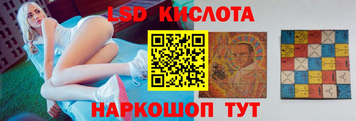 LSD-25 экстази ecstasy  Вход с VPN  Новозыбков 