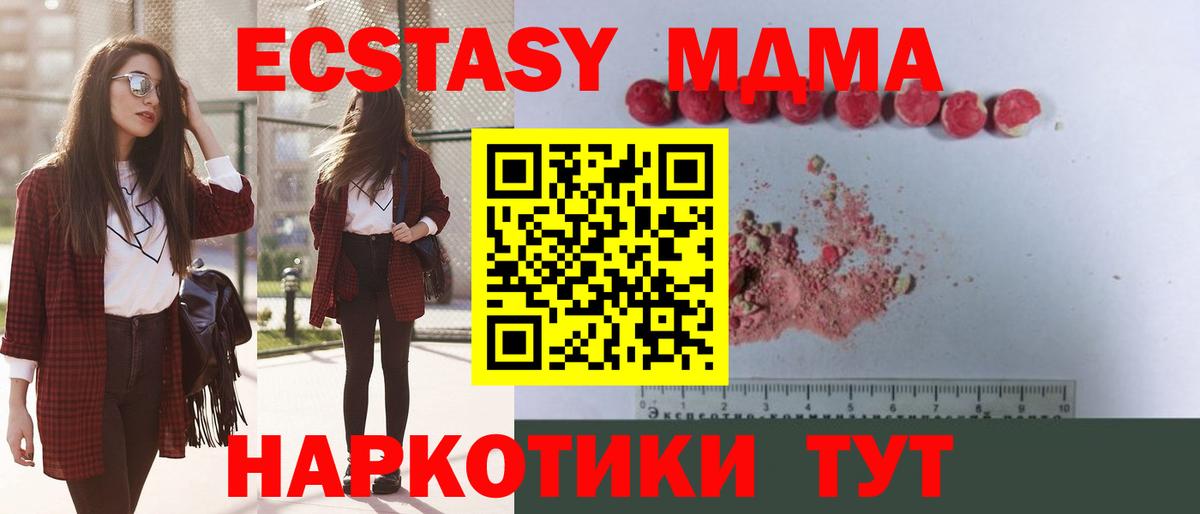 МДМА crystal Новозыбков