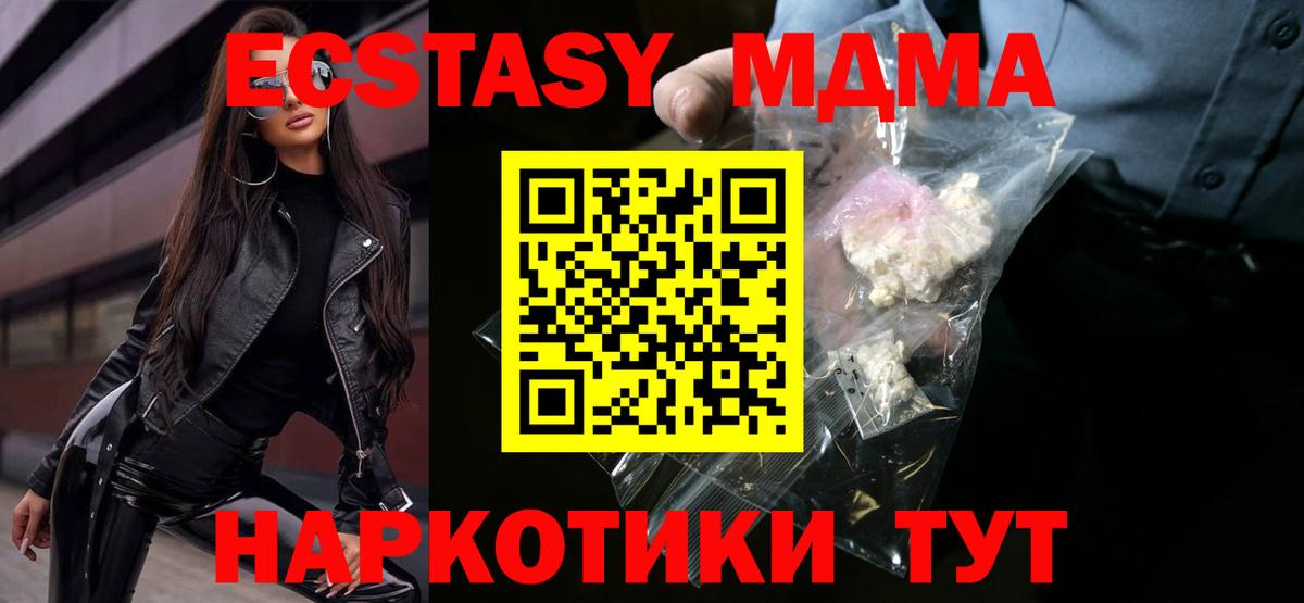 Новозыбков  МДМА кристаллы  Вход с VPN 