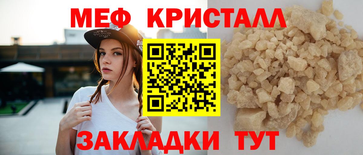 Новозыбков  блэк спрут маркетплейс  Вход с VPN  Меф мяу мяу  Меф VHQ 