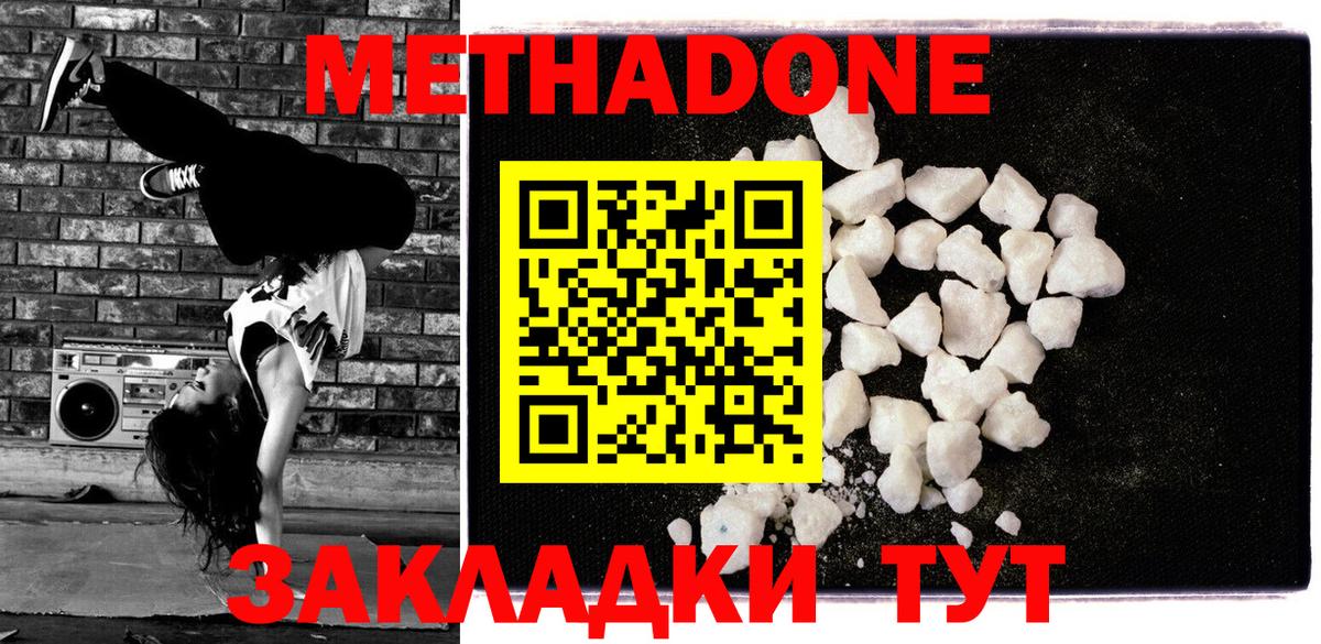 МЕТАДОН methadone  это какой сайт  Новозыбков  Метадон VHQ  Вход с VPN  OMG ссылка 