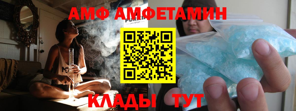 Метамфетамин Новозыбков