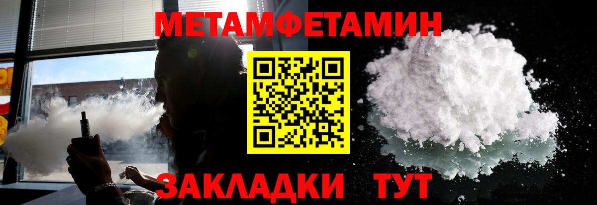 МЕТАМФЕТАМИН Декстрометамфетамин 99.9%  Вход с VPN  Новозыбков 